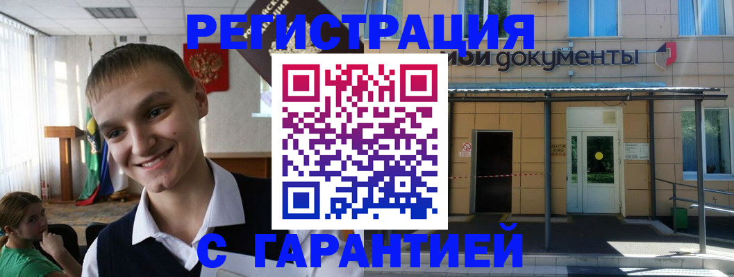 временная регистрация в квартире в Сухом Логе