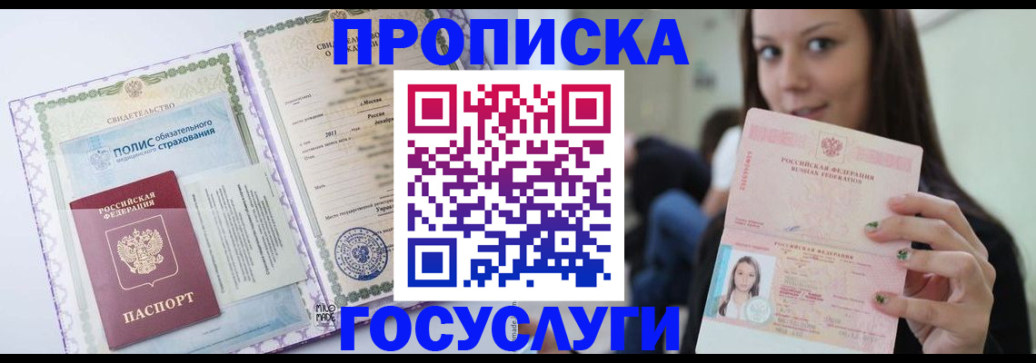 временная регистрация собственник в Сухом Логе